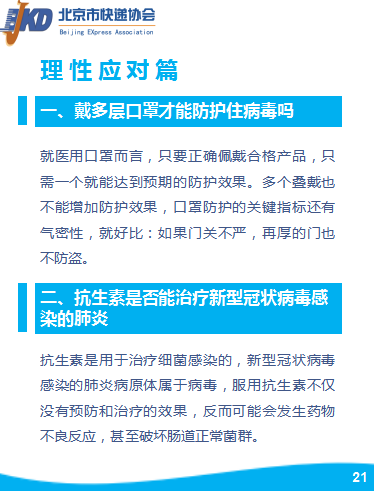 天津市疫情最新报告，防控措施与市民应对指南