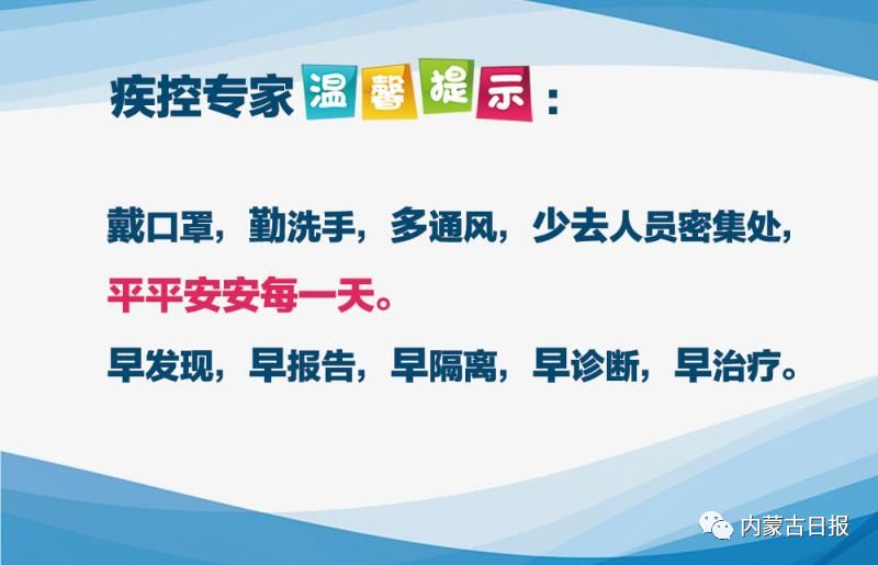 天津市新型冠状病毒最新疫情，防控措施与市民应对指南