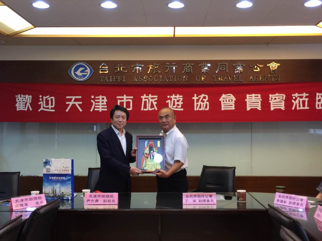 天津市台办，促进津台交流合作的重要桥梁