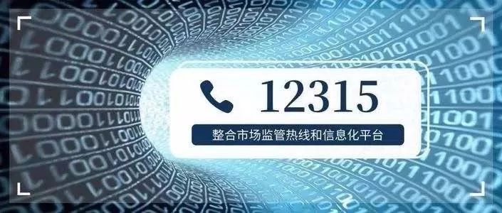 天津市市场监管电话指南，如何快速联系监管部门解决问题