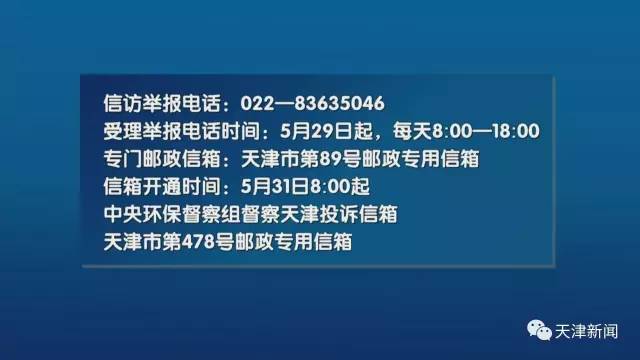 天津市市场监管电话指南，如何快速联系监管部门解决问题