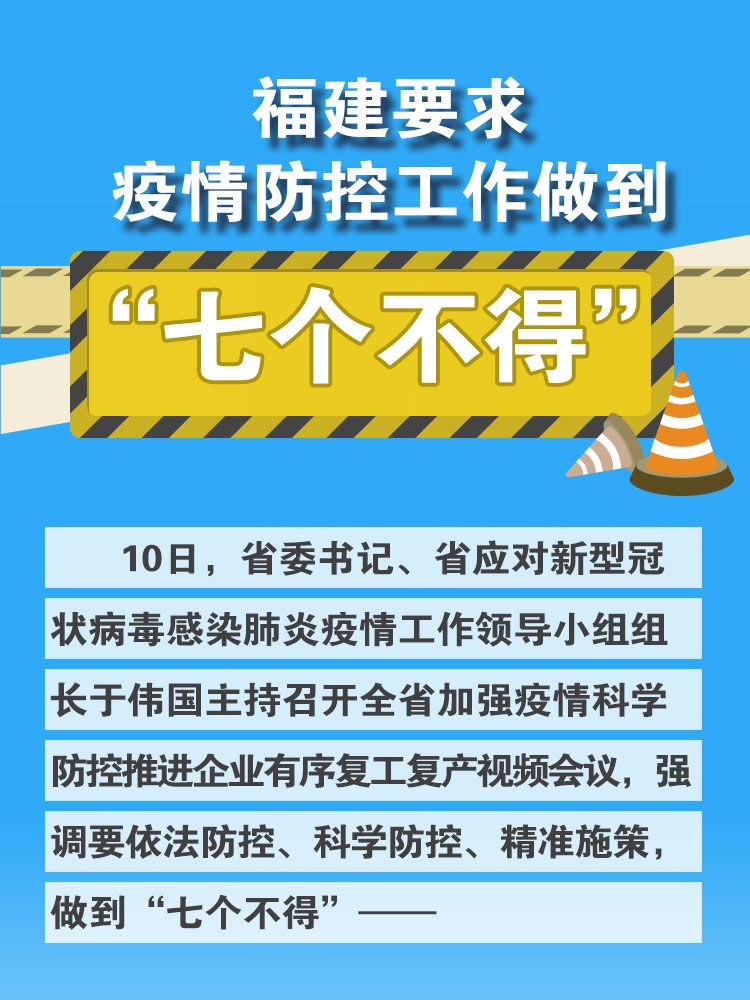 天津市防控指挥部最新指示，科学精准防控，保障市民健康安全