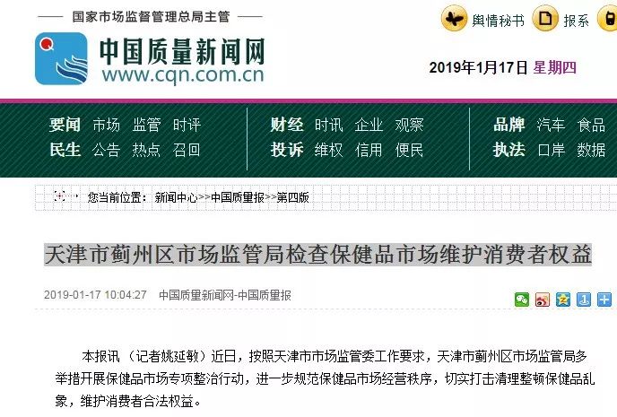 天津市场监管网站，企业服务与消费者权益的官方指南