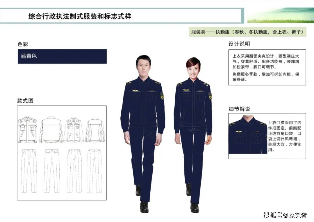 天津市场监管局制服，设计特点、象征意义与职业使命