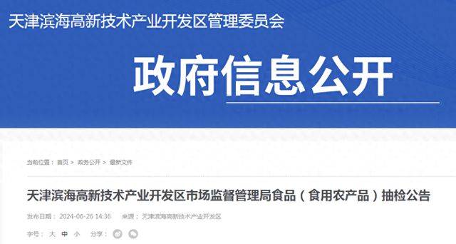 天津市场监督管理网站，企业服务与市场监管的一站式平台