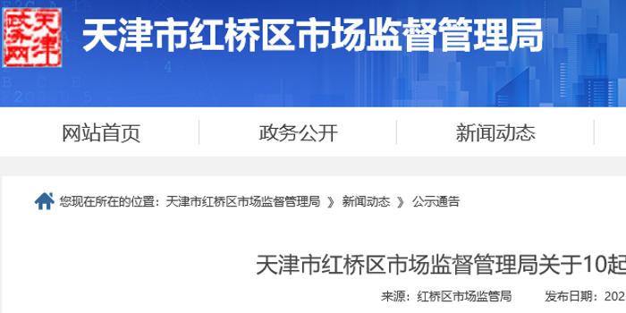 天津市场监督管理网站，企业服务与市场监管的一站式平台