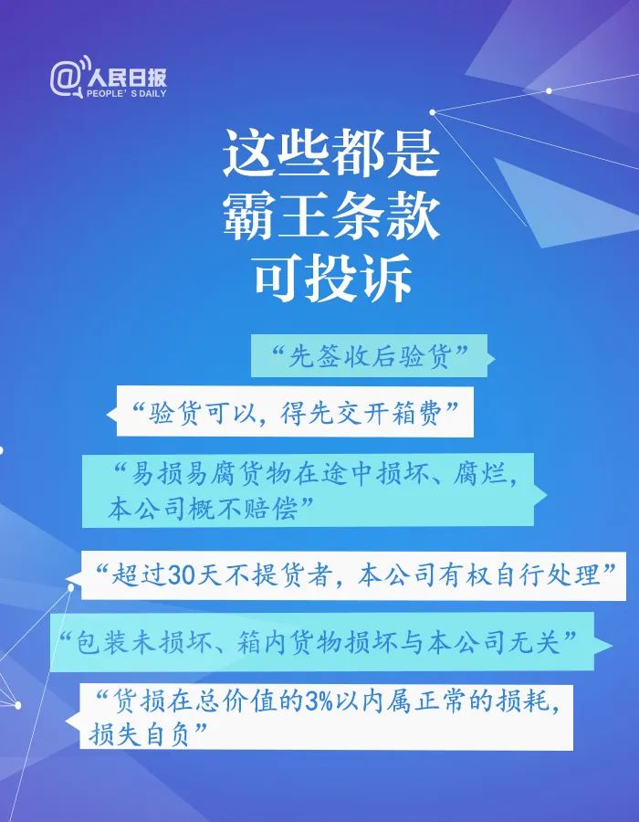 天津市场监督管理局举报电话全指南，维权必备信息