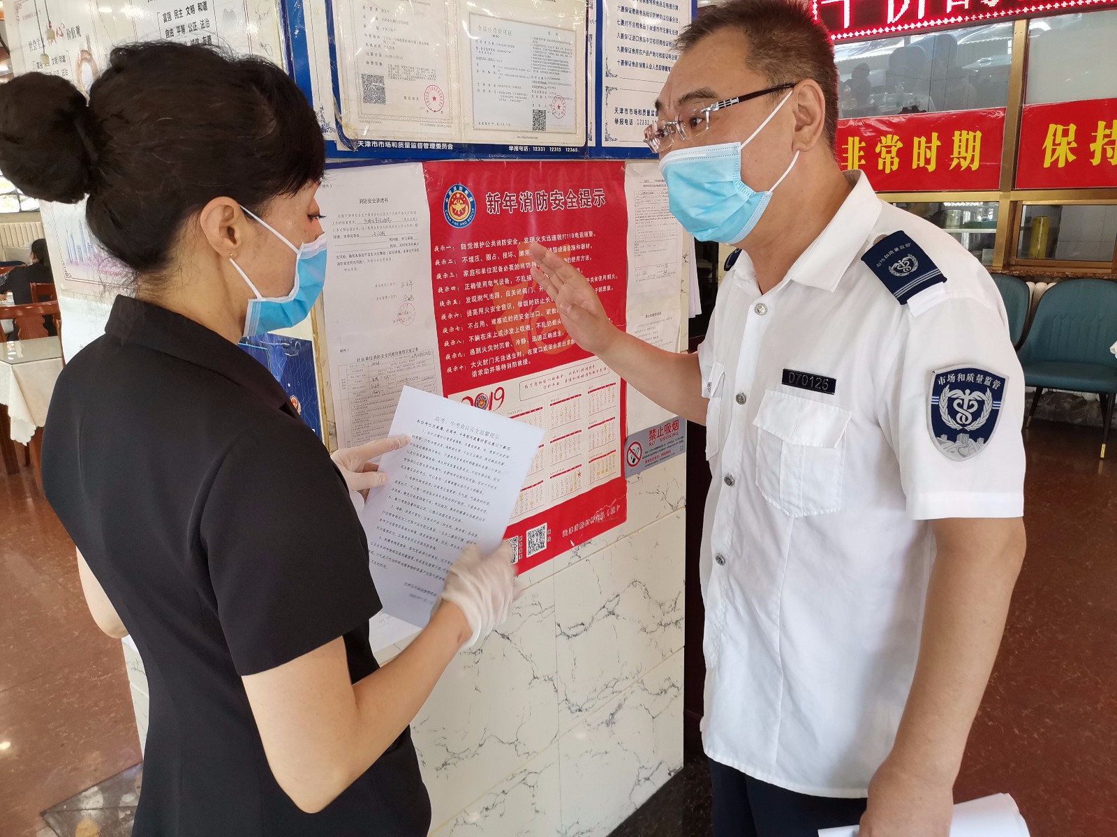 天津市场管理监督委员会，守护市场秩序，促进经济健康发展