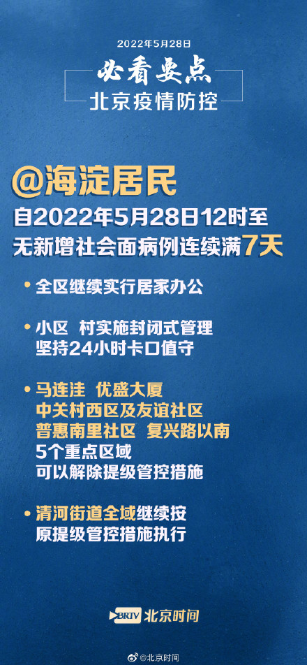 天津确诊病例曾前往杭州，详细行程轨迹与疫情防控措施解析