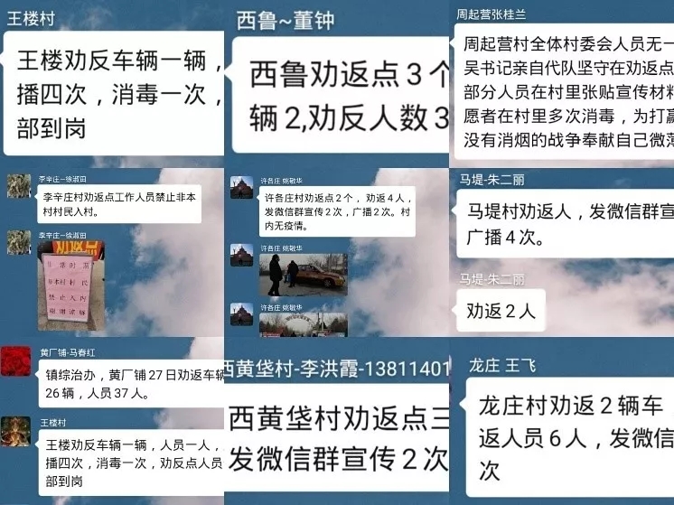 天津紧急排查石家庄关联人员，区域联防联控机制再升级