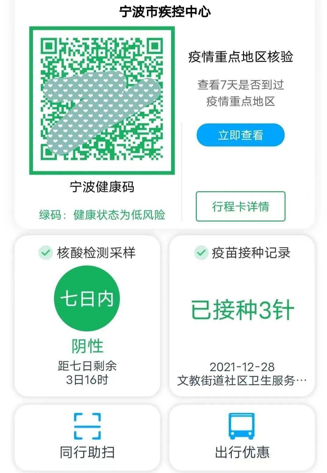 天津宁波疫情最新消息，防控措施升级与市民应对指南