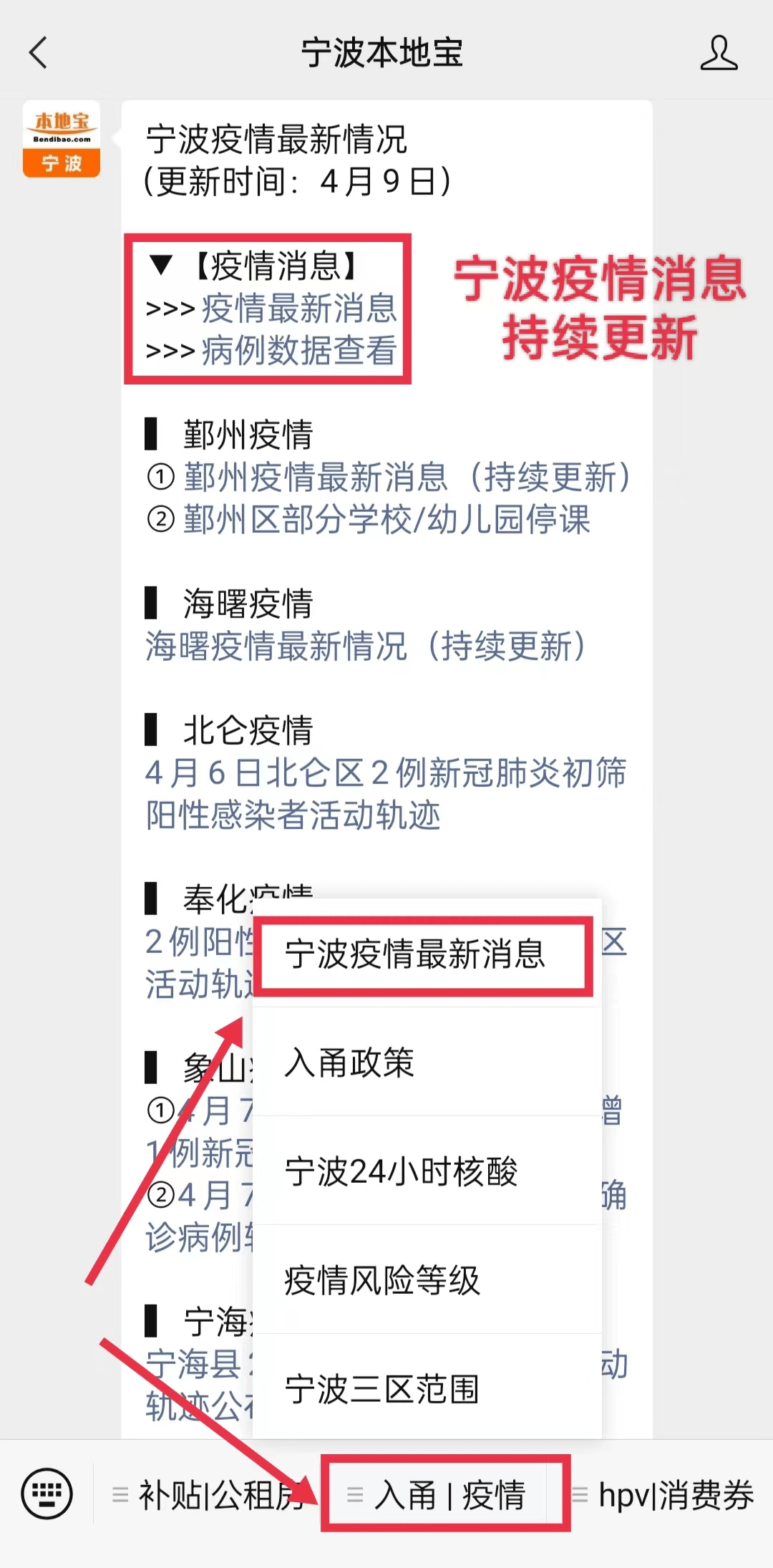 天津宁波疫情最新消息，防控措施升级与市民应对指南