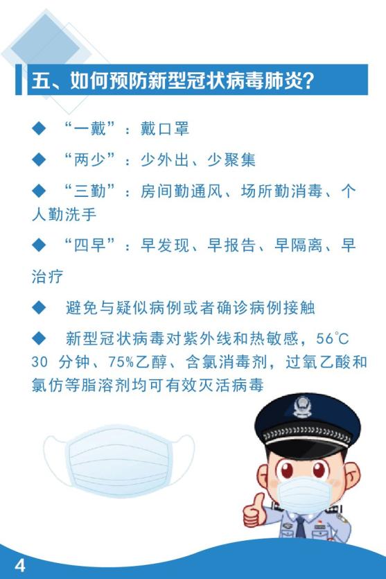 天津宁波疫情最新动态，防控措施与市民应对指南