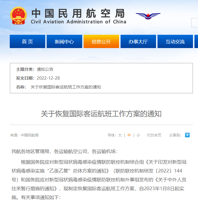 天津机场疫情防控最新规定，旅客须知与出行指南（2023年更新）