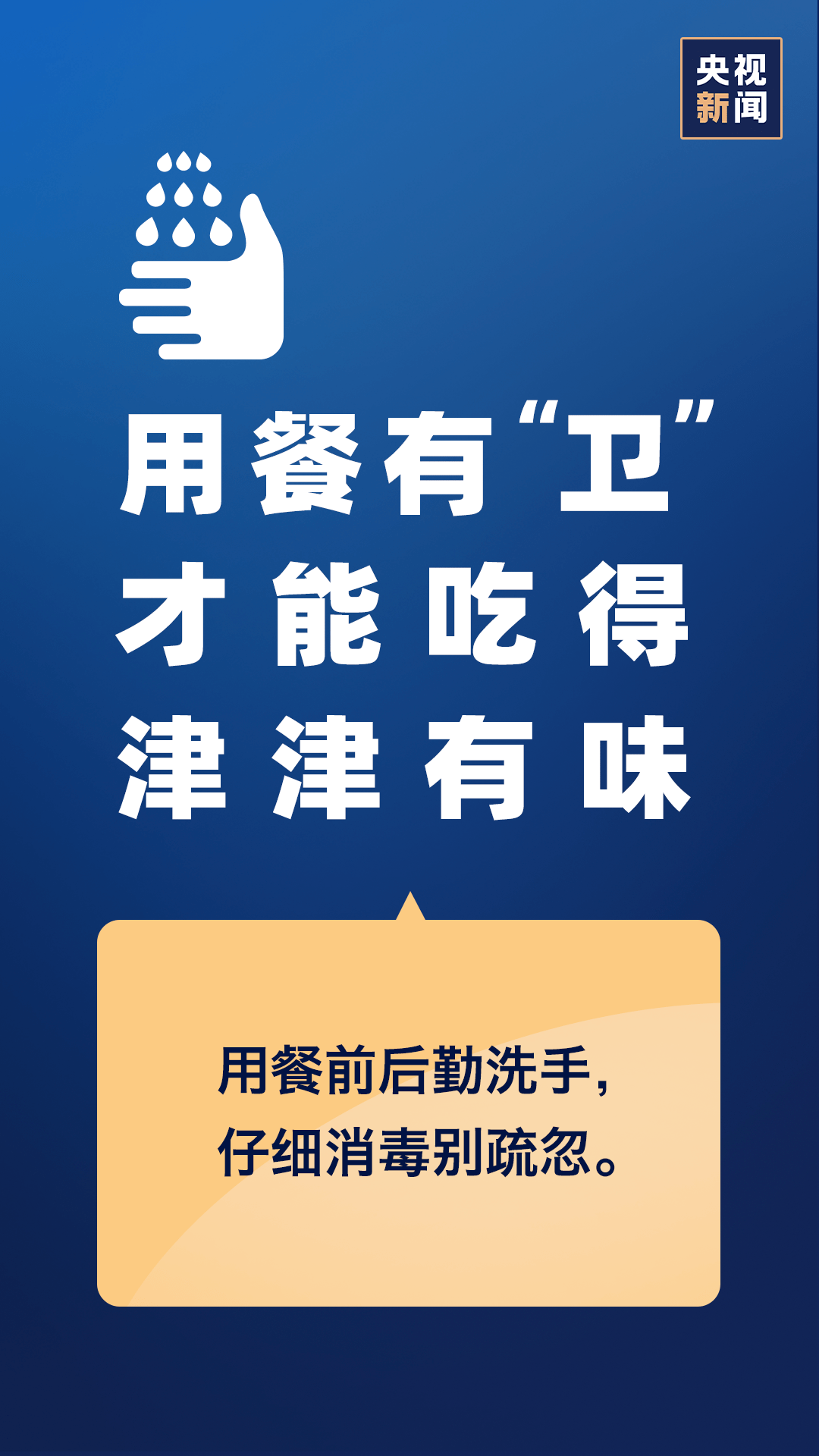 天津河北新冠疫情防控，经验总结与未来展望