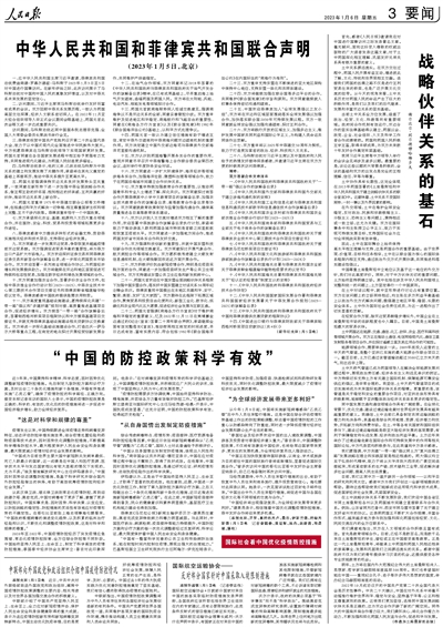 天津与河北省最新疫情防控政策解读及应对措施