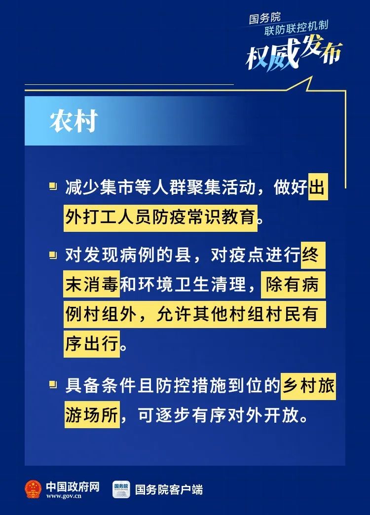天津与杭州疫情防控政策对比，策略、成效与未来展望