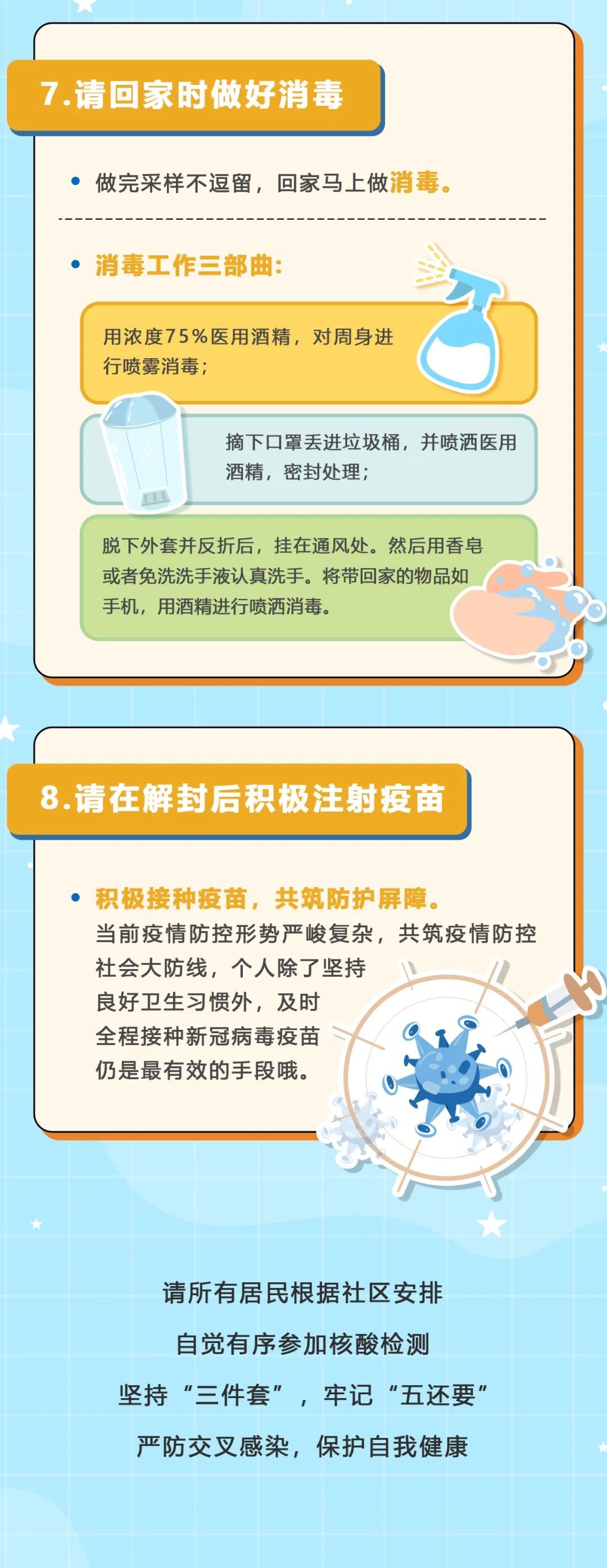 天津封城多久？2022年奥密克戎疫情封控时间线回顾