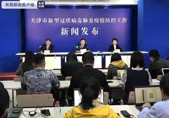 天津防疫指挥部最新发布，全面升级防控措施，保障市民健康安全