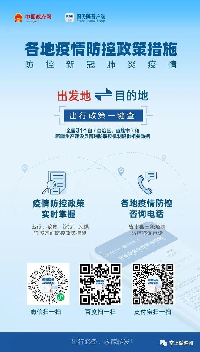 天津对南京疫情政策，防控措施与区域协作的深度解析
