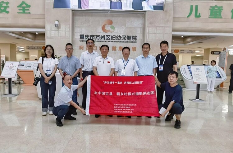 天津对口支援重庆万州，山海情深，共谱发展新篇章