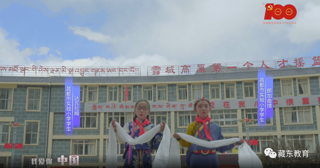 天津对口支援西藏昌都，跨越千里的深情厚谊