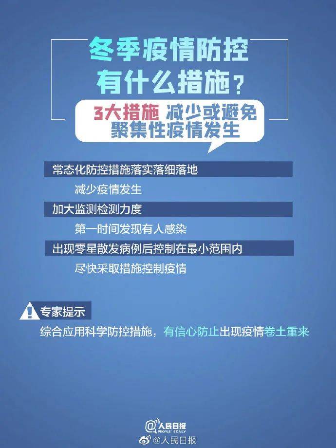天津地区最新疫情防控要求全面解读，市民必知的防疫措施