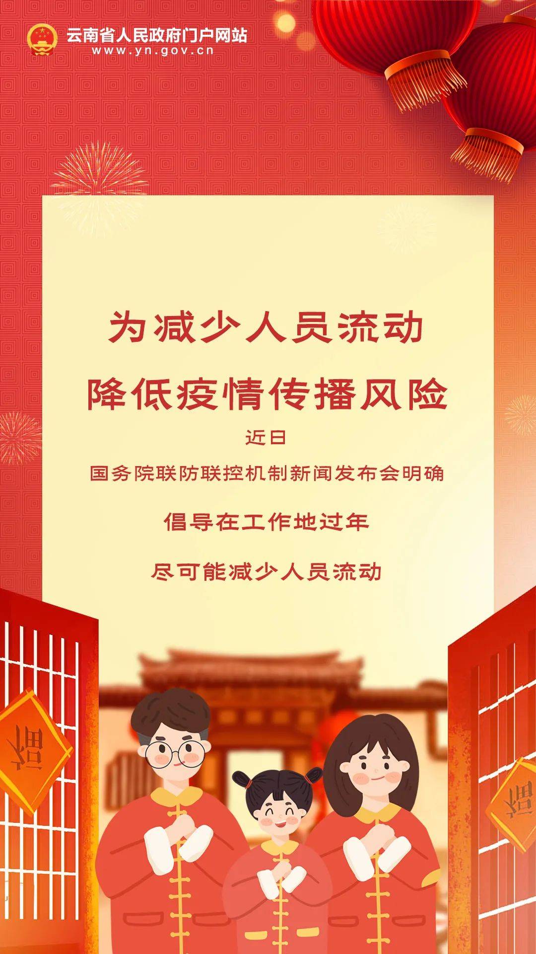 2024年天津春节疫情防控最新政策解读，返乡、聚会、出行指南