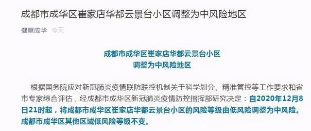 天津最新疫情通报，防控措施升级与市民应对指南