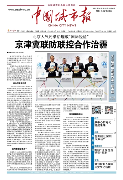 京津防疫双城记，联防联控下的高效协同与挑战