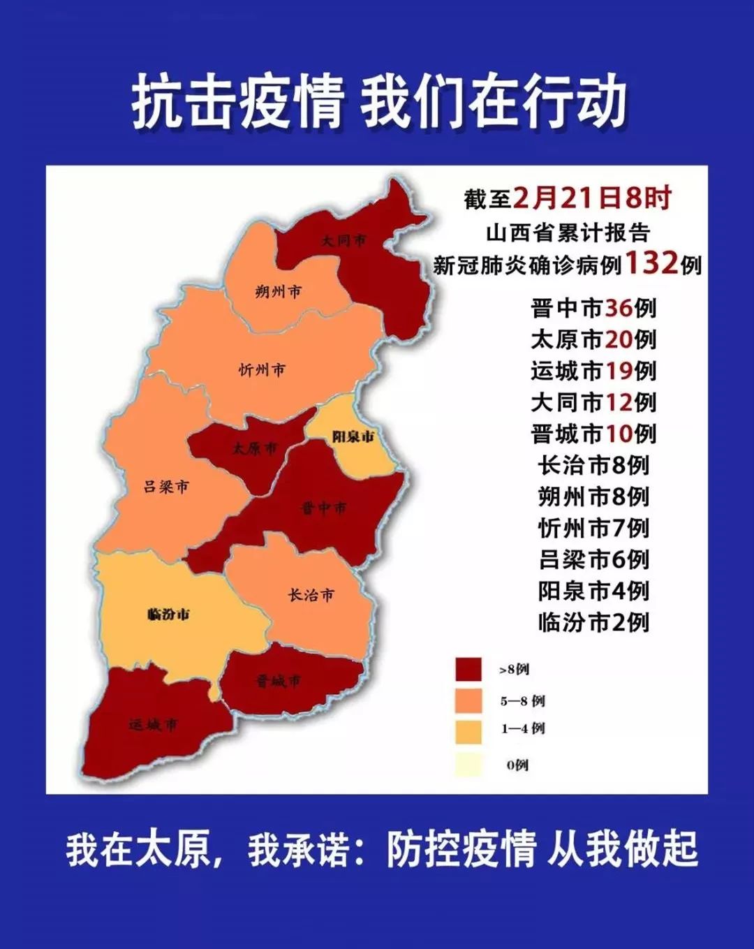 太原昨日新增病例，疫情最新动态与防控措施解析