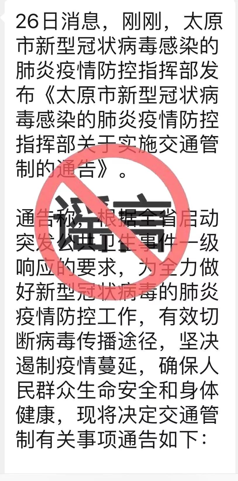 太原昨日新增病例，疫情最新动态与防控措施解析