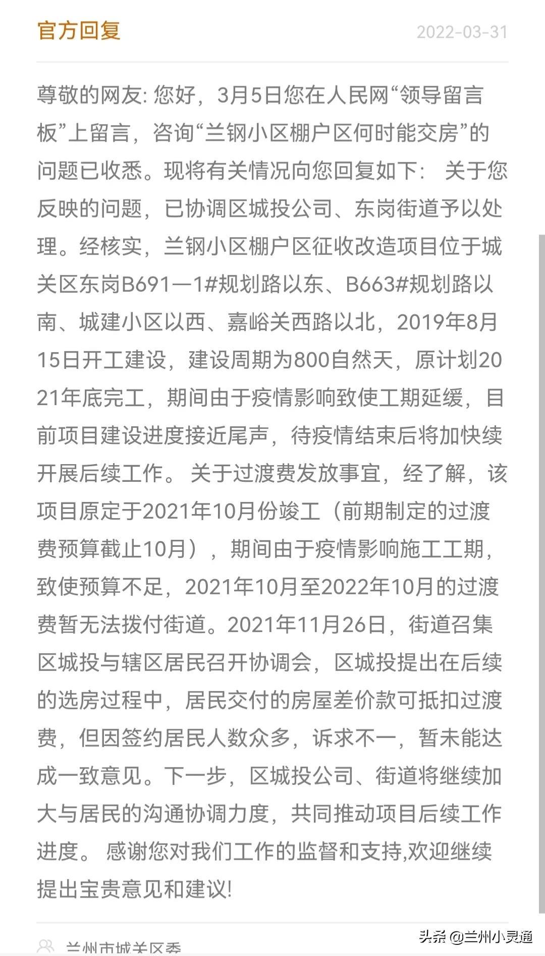 太原长风小区拆迁时间最新消息，2024年是否启动改造？