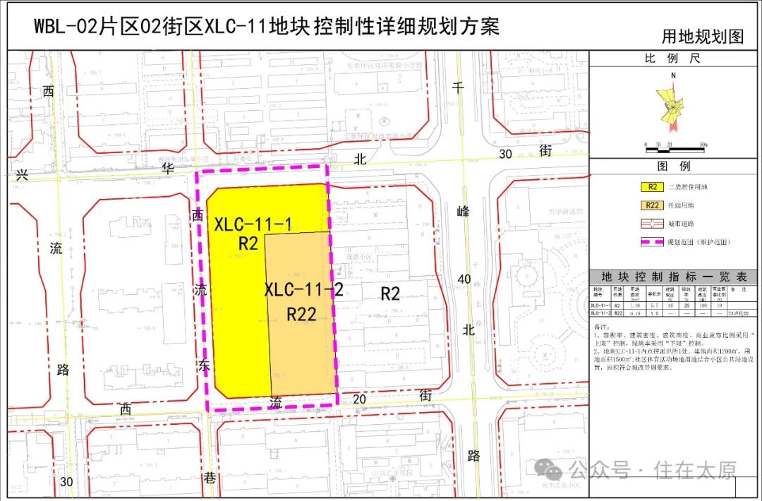 太原长风小区会拆吗？2024年最新拆迁规划解析