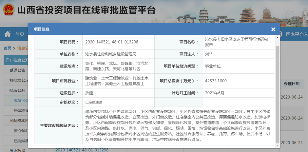 太原长风北社区地址和电话查询指南（2024最新版）