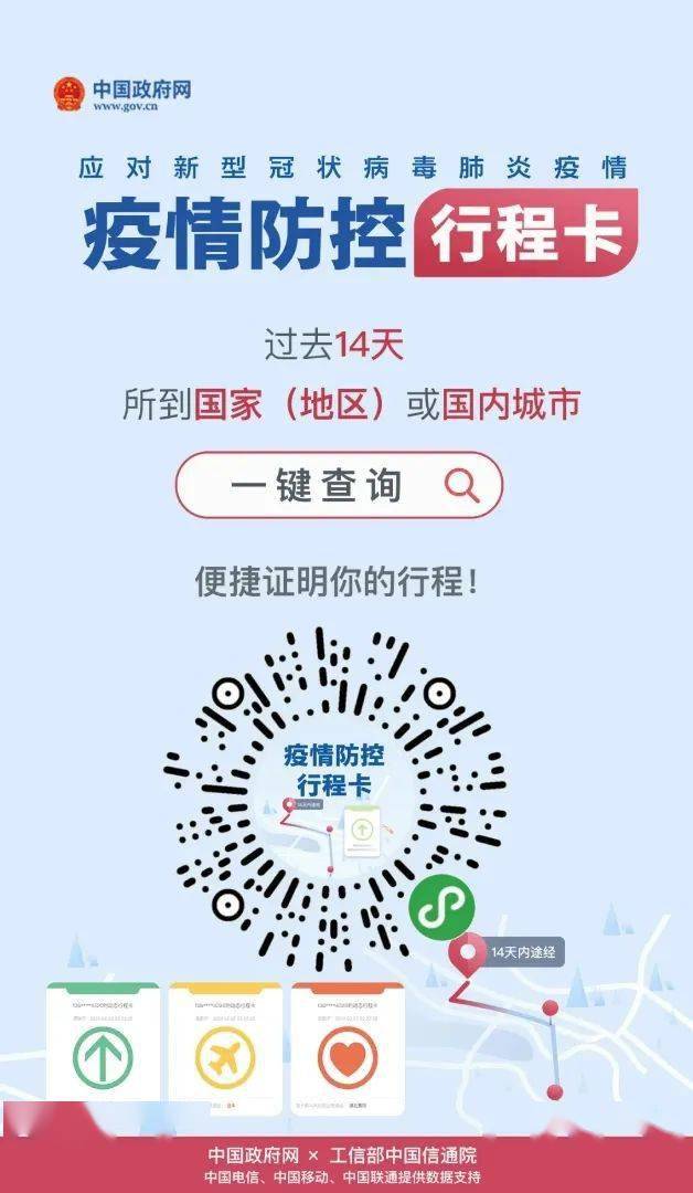 太原疫情最新消息，防控措施升级，市民需加强防护