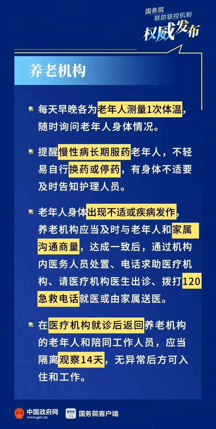 太原疫情最新消息，防控措施升级，市民需加强防护