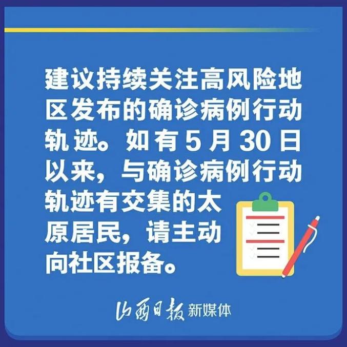 太原疫情最新动态，防控措施、病例数据与市民生活指南