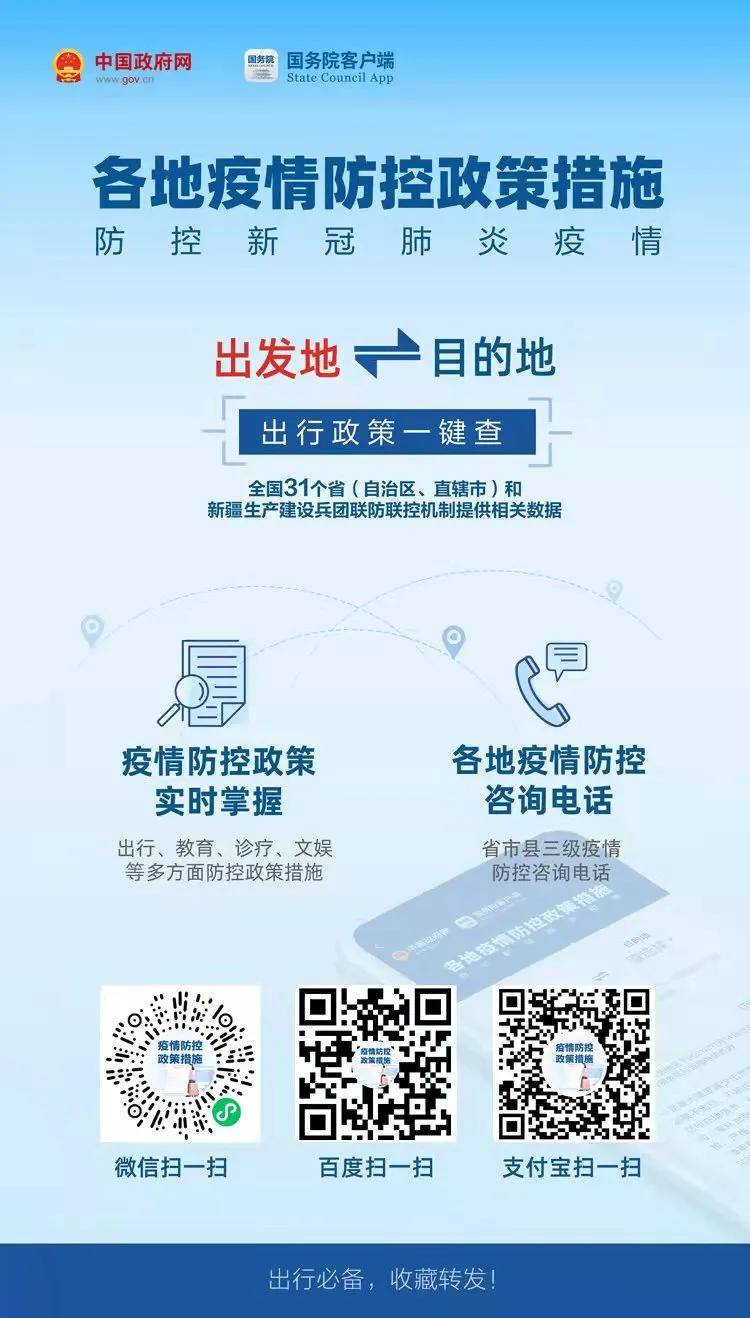太原疫情管理政策解析，最新措施与市民应对指南