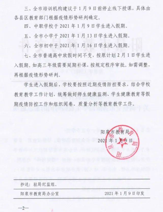 太原市最新疫情防护通告，全面加强防控措施，保障市民健康安全