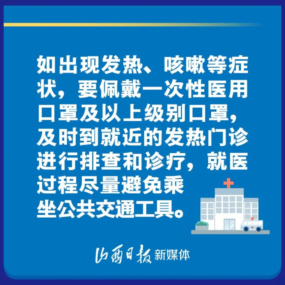 太原封城10月最新消息，防控措施升级与市民应对指南
