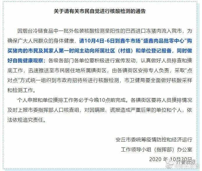 太原封城10月最新消息，防控措施升级与市民应对指南
