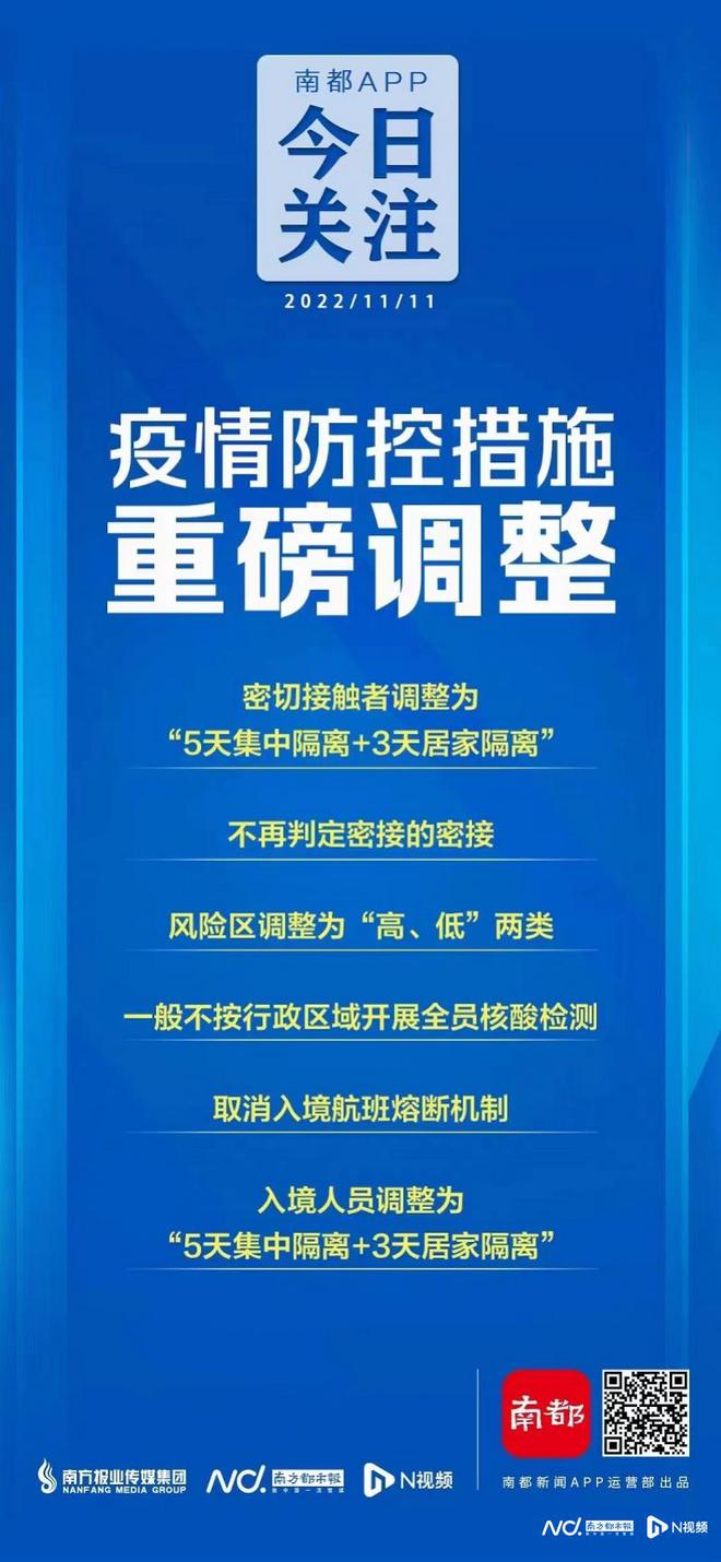 四川省疫情防控最新规定，全面优化措施，科学精准防控