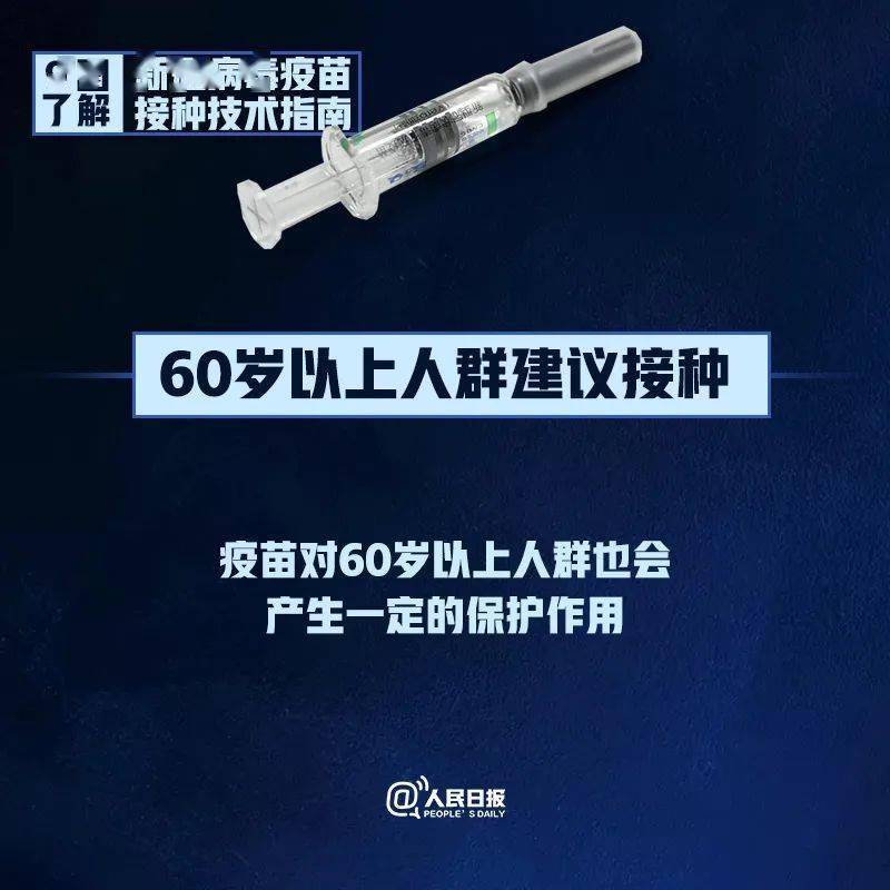 四川省新冠疫情最新动态，防控措施与疫苗接种进展