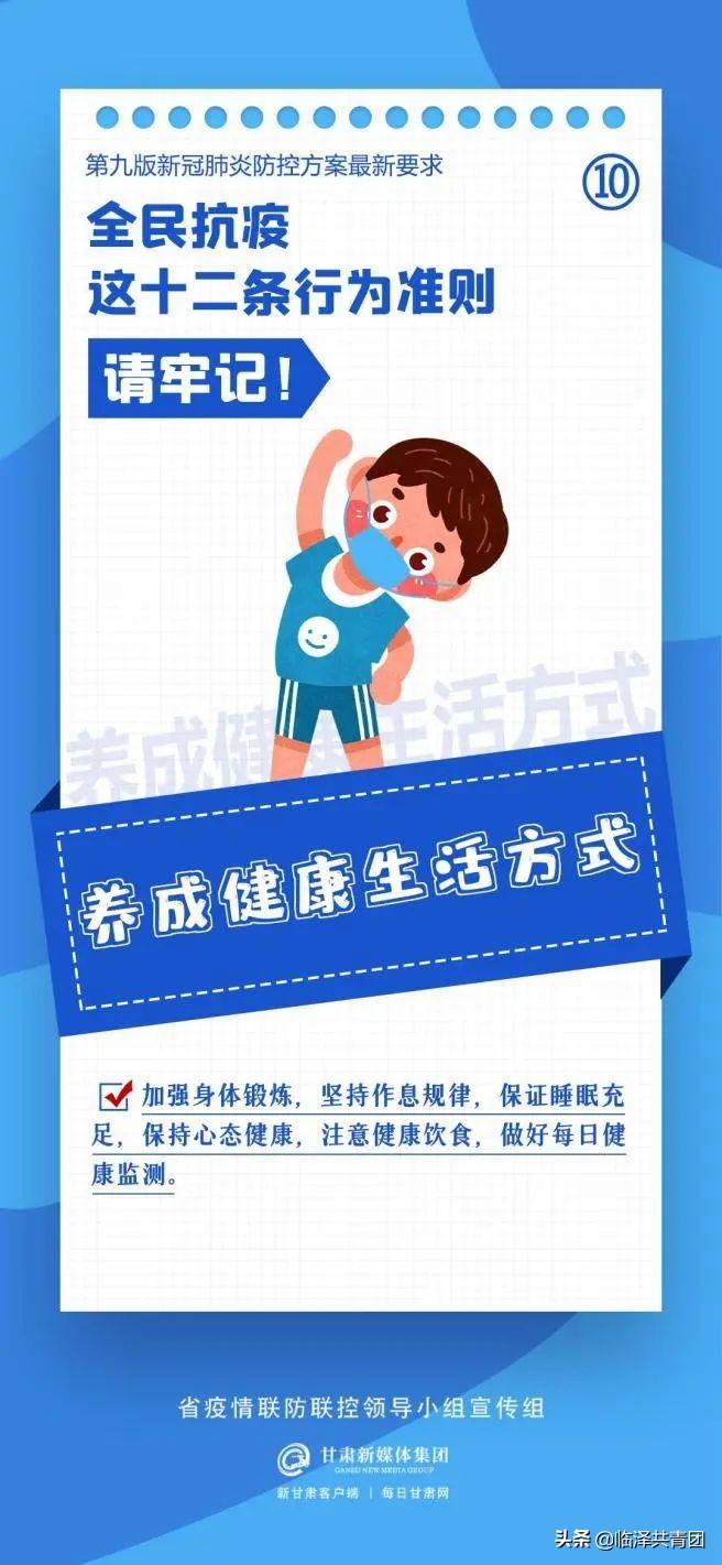 四川省新冠疫情防控，精准施策与全民抗疫的典范