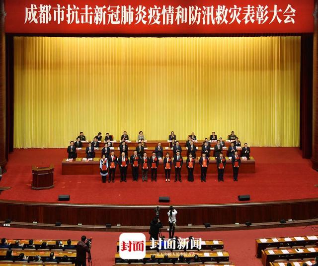 四川省新冠肺炎疫情表彰大会，致敬抗疫英雄，弘扬伟大精神