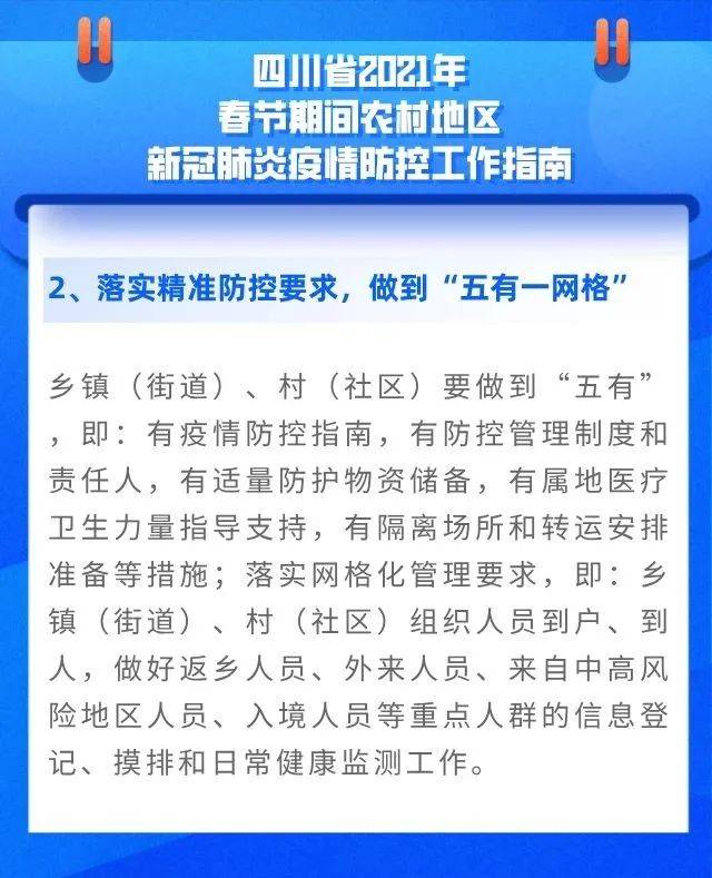 四川省新冠肺炎疫情最新动态与防控措施解析