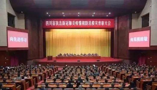 2023年度四川省先进基层党组织公示名单正式发布