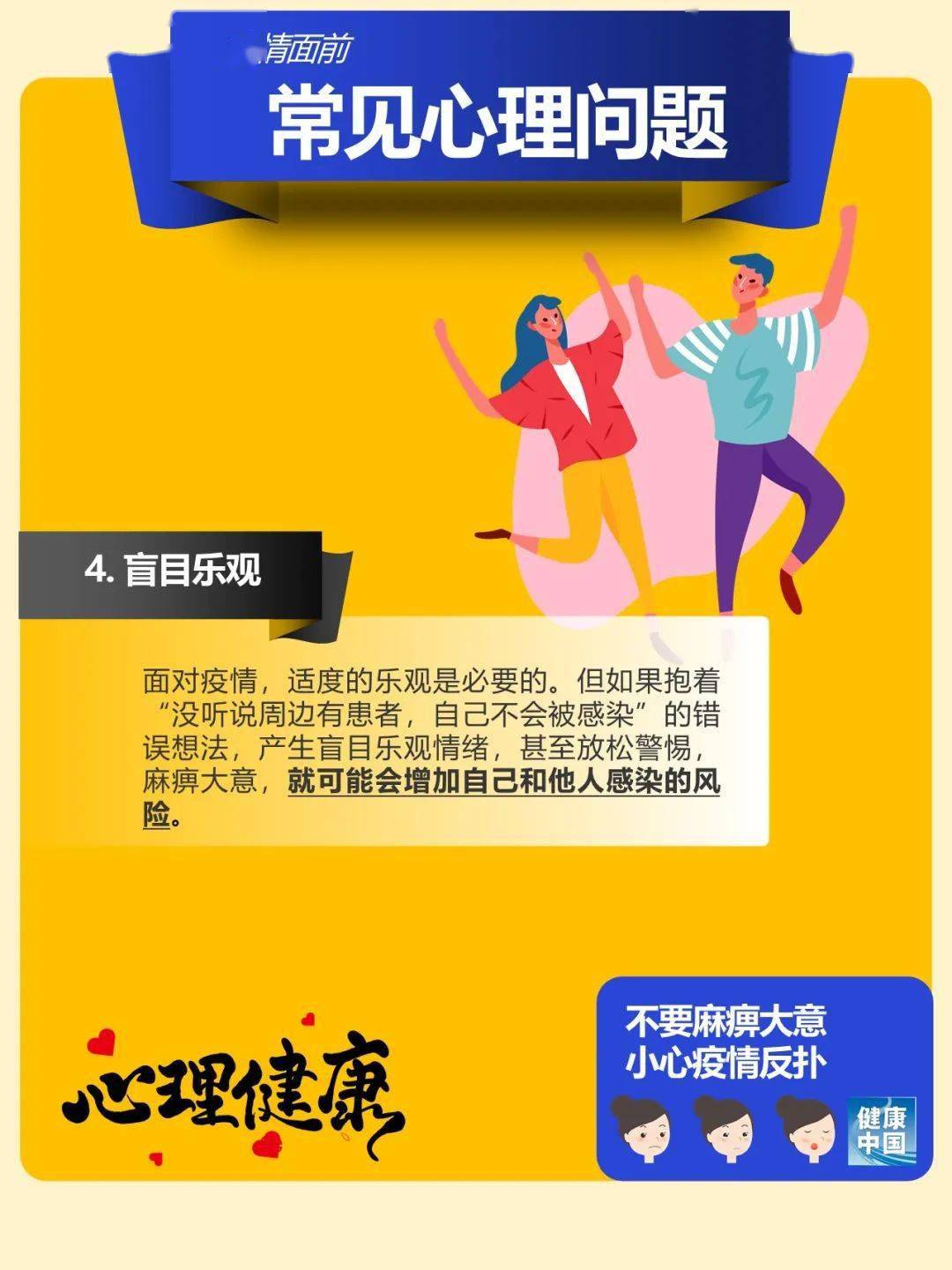 四川省委疫情防控，科学施策与民生保障的典范