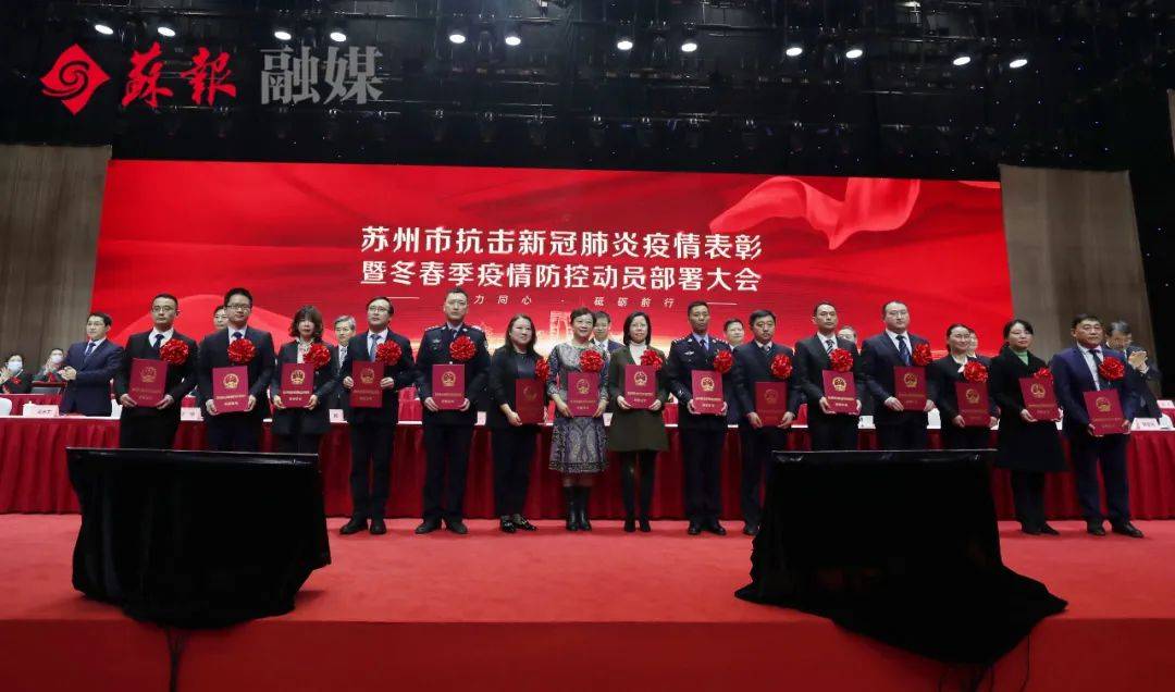四川省委表彰疫情防控先进，致敬英雄，弘扬抗疫精神